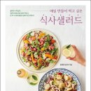 샐러드