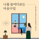 이선이정신건강의학과의원