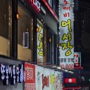 도깨비어시장 이미지