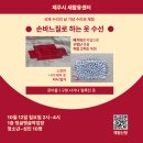 옷수선하는날