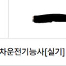 김천동성직업전문학원