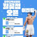 월곶 복싱체육관 이미지