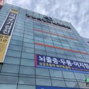 경일신경과내과에서 수면위내시경, 복부초음파 했어요(내돈내산)