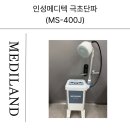 MS메디텍 이미지