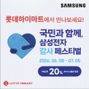 세븐일레븐 청주복대센터점 | 청주 복대자이더스카이 입주가전 혜택지정점 입주가전 구매후기