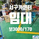 계성카센타 이미지