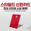 까사미아스타필드시티