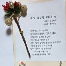 경북아동문학회 12월 분기회:연수 및 총회(임원 개선-고마운 상과 감사패 ) 이미지