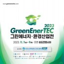 그린환경㈜ 이미지