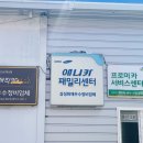 동방자동차정비 이미지