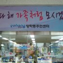 양학동주민센터 이미지