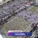 가온 한양대 태권도 이미지