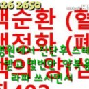 청혈의료기 네이버블로그