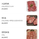 영애숙성양갈비 이미지