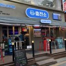 성신전기차충전소 이미지