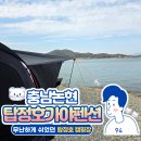 가야펜션 | 탑정호 호수 뷰 맛집 충남 논현 가야펜션 캠핑장 애견동반 후기
