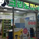 크린토피아부산화명