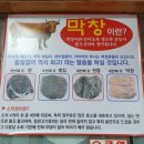 원조광명곱창구이전문점 이미지