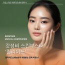 노블365의원 | 스킨부스터도 '갓성비'가 대세? 릴리이드(Liliied)가 사랑받는 진짜 이유