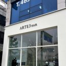 아르테헤어(arte hair) 네이버블로그