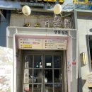 군포명동상가 이미지