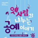 배다골민속박물관 이미지