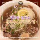 [천안맛집] 청당데이트장소추천 메콩타이 천안청당점