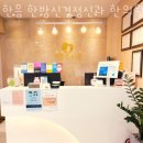 한음한방신경정신과한의원 | 서현동한의원 한음 한방신경정신과 한의원 분당점 추나요법