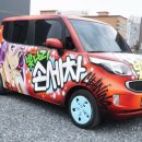 빛나리세차장 이미지