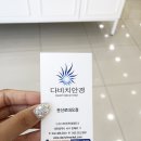 다비치안경 둔산로데오점