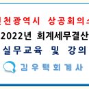 스마트세무법인동안 이미지