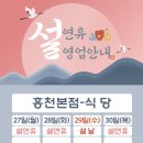 홍천로컬푸드정육점