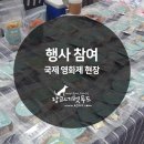 망고네펫푸드&수제간식 | [망고네펫푸드수제간식] 전주 국제 영화제 플리마켓 참여 현장 후기에요_14