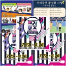 토요상설무대 프러포즈 이미지