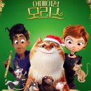 The Amazing Maurice 이미지