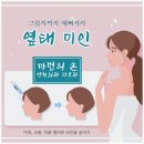 일치성형외과의원 이미지