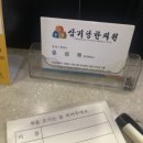 삼기당한의원 이미지