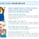 리틀리더스