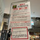S&D소프트 | 후쿠오카 맛집 추천 키와미야 함바그 텐진 파르코점 내돈내산 상세 솔직 후기