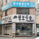 팔보루