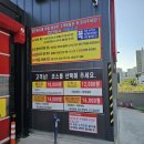 컴인워시 울산중산점 이미지