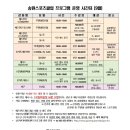 송원스포츠클럽 이미지