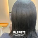 하남 미사역 미용실 추천! 헤어살롱 지니랩 염색 후기♥️
