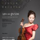 [5월23일(토)] 김유지 바이올린 독주회-전곡시리즈 II 포레 바이올린 작품 전곡 연주 이미지