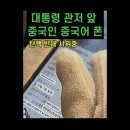 소름..이게 현실임 이미지