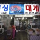 기장싱싱대게 네이버블로그