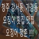 청춘횟집&초밥 이미지