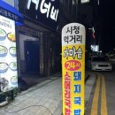 여수시청 | 여수 시청먹거리 24시 국밥집 후기｜늦은 저녁에도 든든한 시청 국밥 맛집