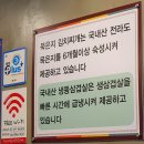 청학생고기 이미지