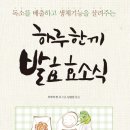 하루,한끼 이미지